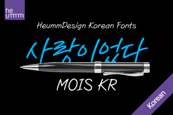 Mois Kr: A Handwritten Font That Elevates Brand Design